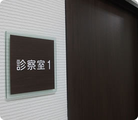 院内の様子 2